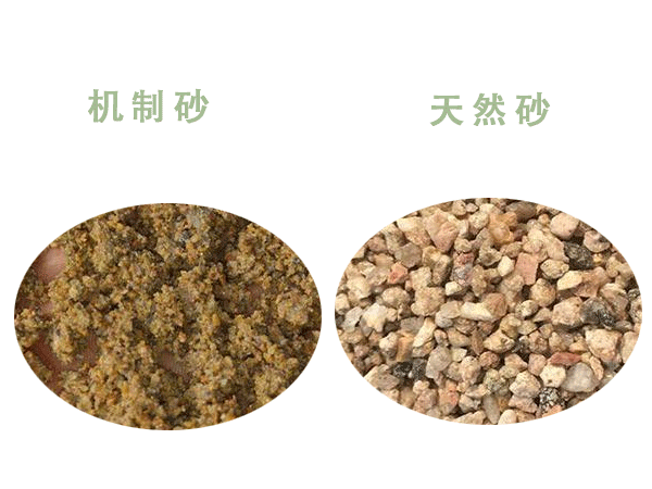 機(jī)制砂與天然砂區(qū)別太大了？難得一見(jiàn)的干貨來(lái)了！