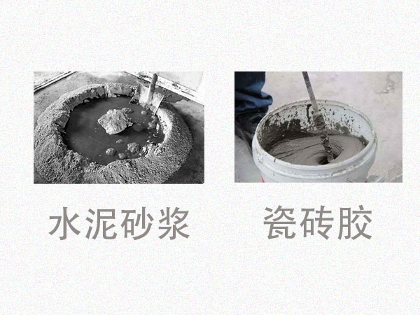 對(duì)比才知道差距！瓷磚膠VS水泥砂漿