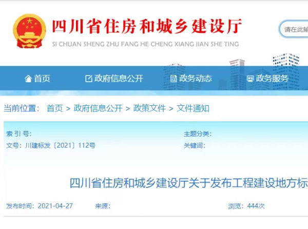 史上最嚴(yán)！四川省住宅外保溫系統(tǒng)超過一層或高度超過8m禁止貼磚！