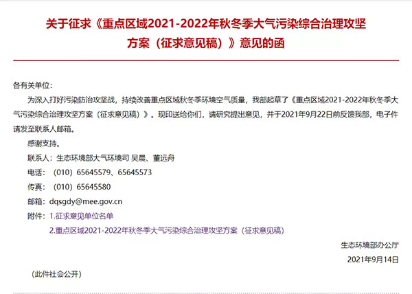 最新“停工令”來了，7省65城受限停，一直持續(xù)到明年！