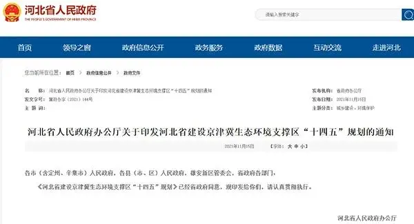 河北推動(dòng)砂石資源集中、集聚、集約、綠色開發(fā)，砂石骨料清潔運(yùn)輸比例超50%！