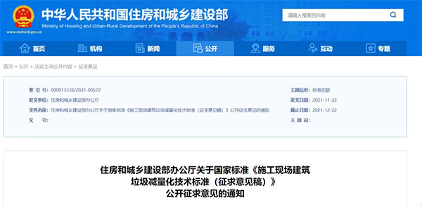 我國城市建筑垃圾年產(chǎn)生量超過20億噸！住建部要求深化建筑垃圾治理！