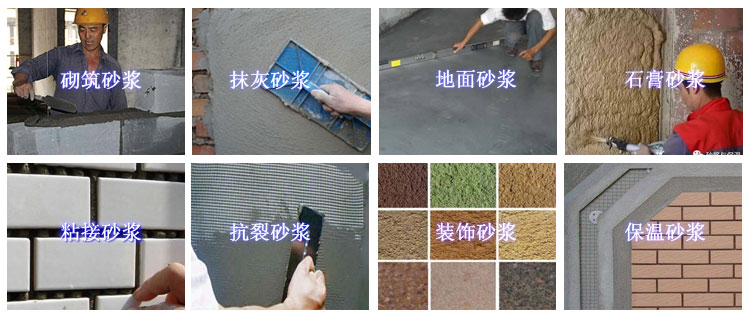 干粉砂漿設備有哪些優(yōu)勢？