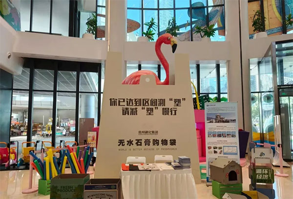 貴州磷化集團無水石膏產品上新，涵蓋無水石膏購物袋，無水石膏包裝箱、磷石膏綠色建材...